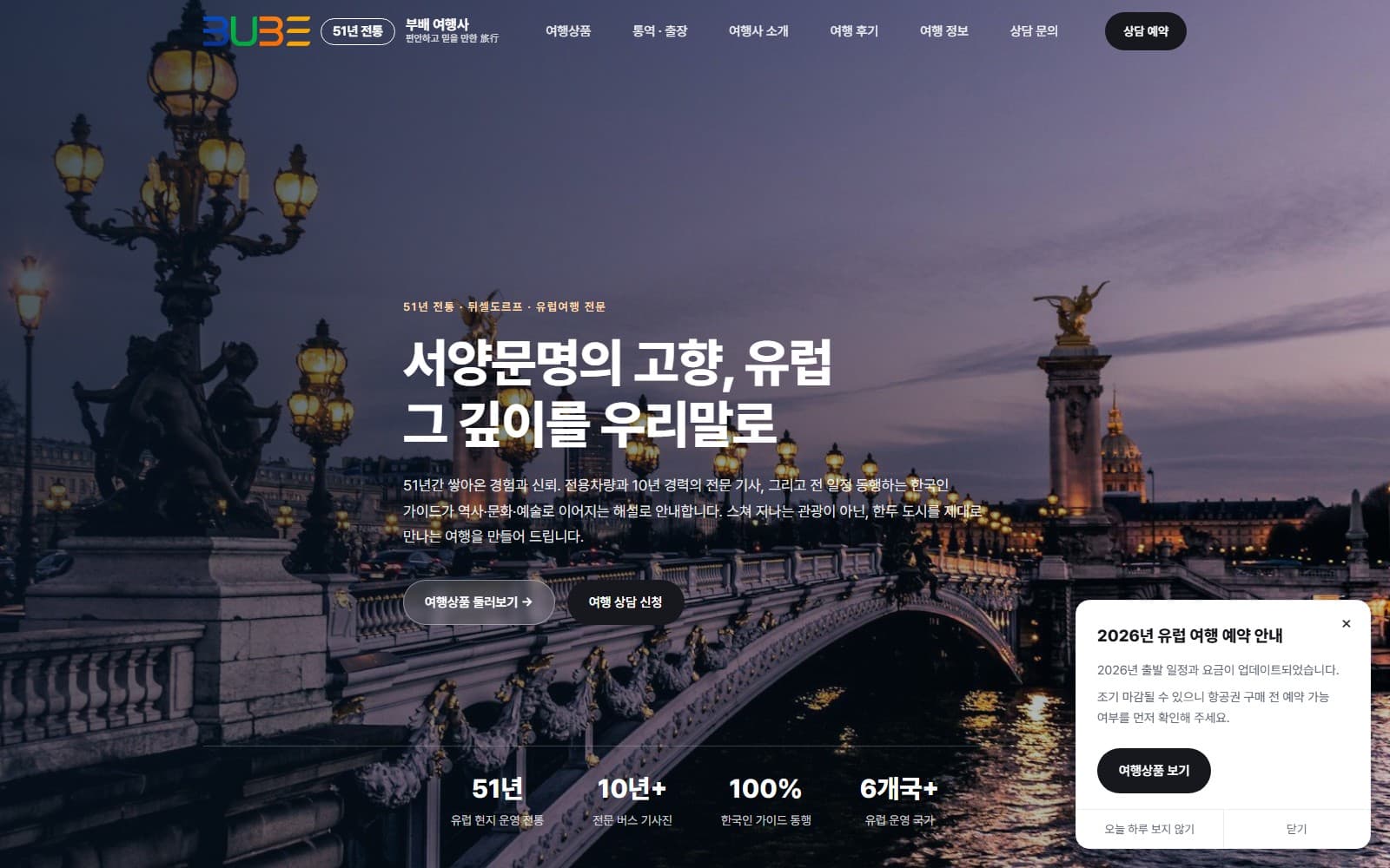 Bube Travel